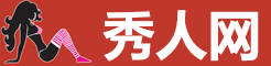 秀人网 - 图控专用站｜只上原图大图套图站
